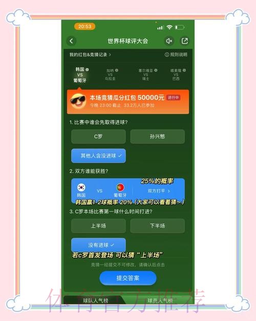 世界杯竞猜APP下载安装指南:最值得信赖的选择 世界杯竞猜APP下载安装指南:最值得信赖的选择