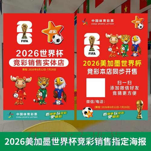 世界杯官方投注应用下载指南 世界杯官方投注应用下载指南
