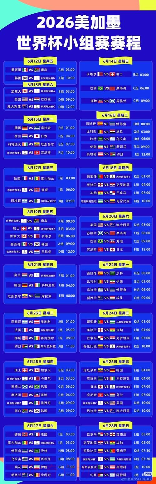 2026年世界杯直播官方入口全解析