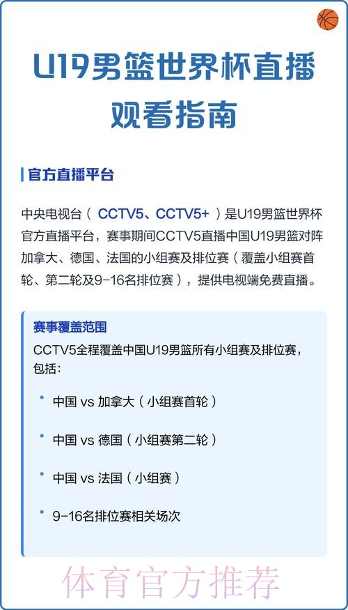 苹果设备全平台观看世界杯直播指南