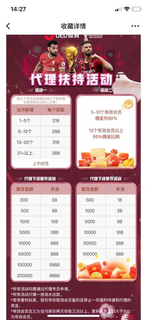 世界杯博彩开户入口地址详解指南