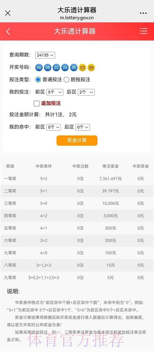 2026世界杯合规投注平台优选